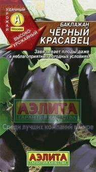Купить оптом в Ботанике семена Баклажан Черный красавец Аэл бренд Аэлита