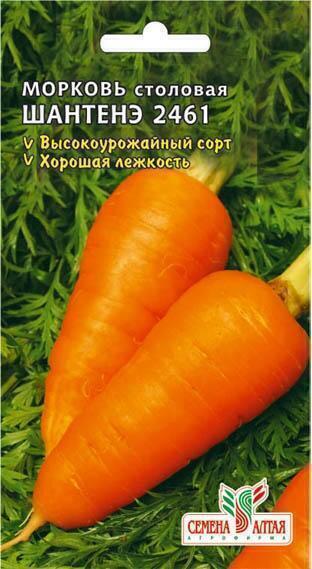 Купить оптом в Ботанике семена Морковь Шантенэ СА бренд Семена Алтая