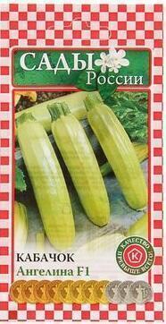 Купить оптом в Ботанике семена Кабачки Ангелина F1 СиО бренд Сад и огород