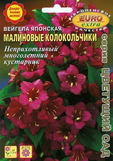 Купить оптом в Ботанике семена Вейгела Малиновые колокольчики Аэл бренд Аэлита