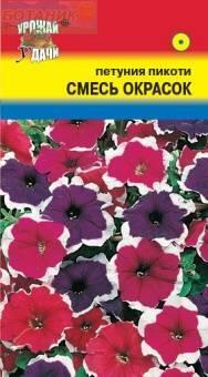 Купить оптом в Ботанике семена Петуния Пикоти смесь УУ бренд Урожай Удачи