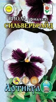 Купить оптом в Ботанике семена Виола Сильвербрайд Арт бренд Артикул