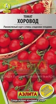 Купить оптом в Ботанике семена Томат Хоровод Аэл бренд Аэлита