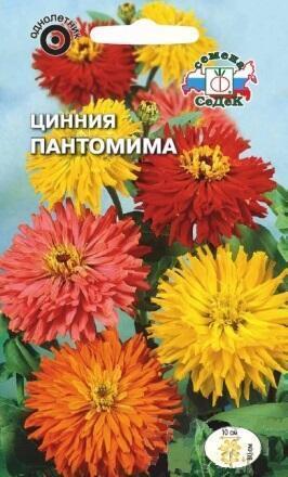 Купить оптом в Ботанике семена Цинния Пантомима изящная кактусовая Сед бренд СеДеК