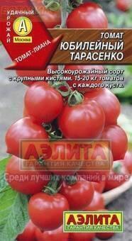 Купить оптом в Ботанике семена Томат Юбилейный Тарасенко Аэл бренд Аэлита