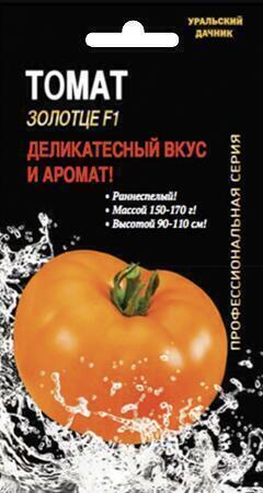 Купить оптом в Ботанике семена Томат Золотце F1 УД бренд Уральский дачник