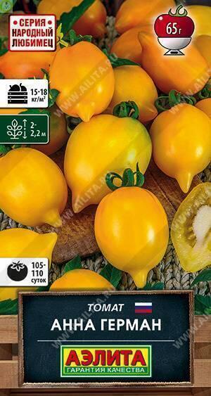 Купить оптом в Ботанике семена Томат Анна Герман Аэл бренд Аэлита