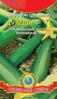 Купить оптом в Ботанике семена Кабачок Цукеша цуккини Плз бренд Плазмас