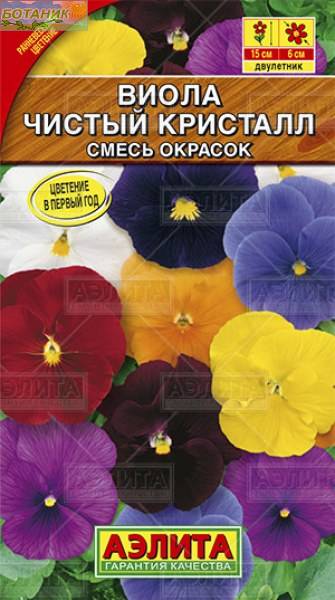 Купить оптом в Ботанике семена Виола Кристал чистый Аэл бренд Аэлита