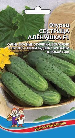 Купить оптом в Ботанике семена Огурец Сестрица Аленушка F1 УД бренд Уральский дачник