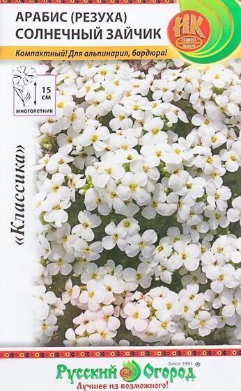 Купить оптом в Ботанике семена Арабис Солнечный зайчик НК бренд НК