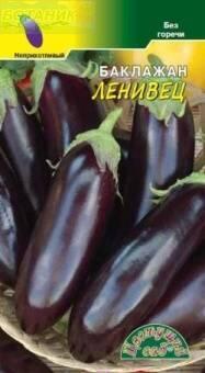 Купить оптом в Ботанике семена Баклажан Ленивец ЦС бренд Цветущий Сад