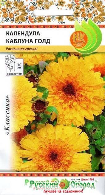 Купить оптом в Ботанике семена Календула Каблуна Голд НК бренд НК