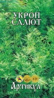 Купить оптом в Ботанике семена Укроп Салют Арт бренд Артикул