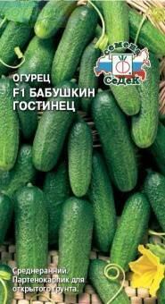 Купить оптом в Ботанике семена Огурец Бабушкин гостинец F1 Сед бренд СеДеК