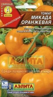 Купить оптом в Ботанике семена Томат Микадо оранжевый Аэл бренд Аэлита