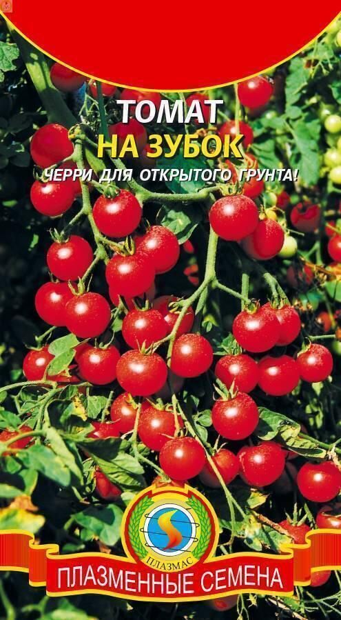 Купить оптом в Ботанике семена Томат На зубок Плз бренд Плазмас