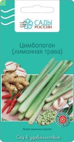 Купить оптом в Ботанике семена Цимбопогон СиО бренд Сад и огород