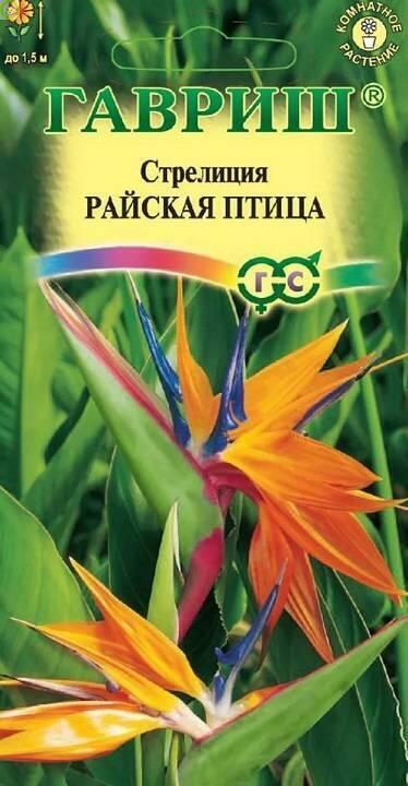 Купить оптом в Ботанике семена Стрелиция Райская птица Аэл бренд Аэлита