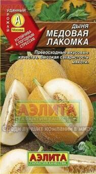 Купить оптом в Ботанике семена Дыня Медовая лакомка Аэл бренд Аэлита