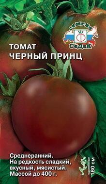 Купить оптом в Ботанике семена Томат Черный принц Сед бренд СеДеК