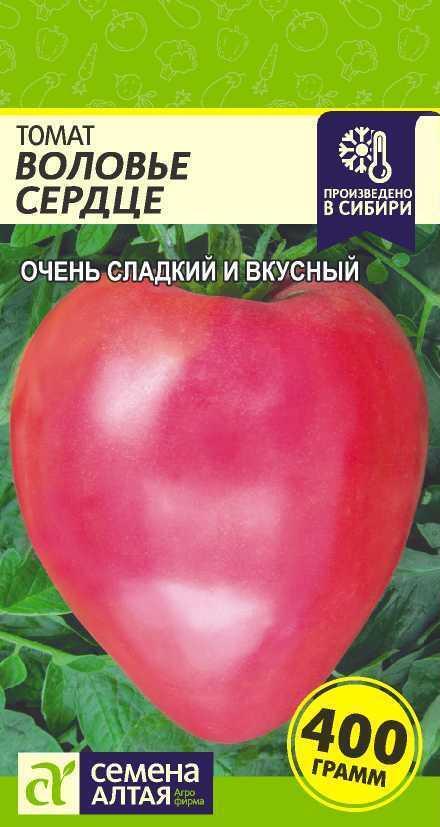 Купить оптом в Ботанике семена Томат Воловье сердце СА бренд Семена Алтая
