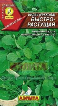Купить оптом в Ботанике семена Рукола Быстрорастущая Аэл бренд Аэлита