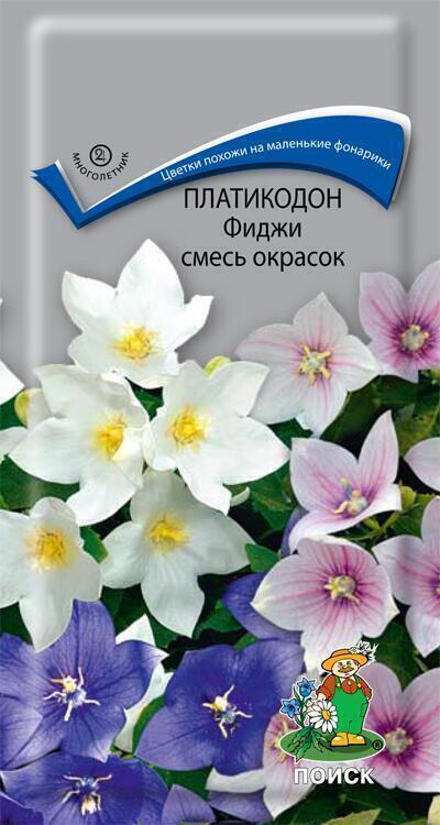 Купить оптом в Ботанике семена Платикодон Фиджи смесь окрасок Поиск бренд Поиск