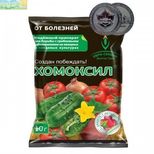 Купить оптом в Ботанике Хомоксил 10 г (150)