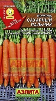 Купить оптом в Ботанике семена Морковь Сахарный пальчик Аэл бренд Аэлита