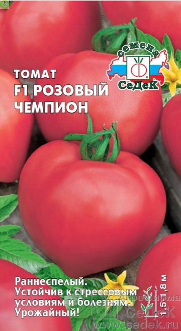 Купить оптом в Ботанике семена Томат Розовый Чемпион F1 Сед бренд СеДеК