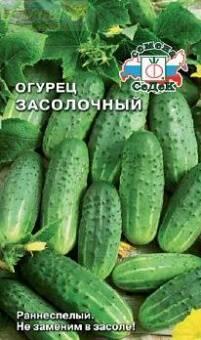 Купить оптом в Ботанике семена Огурец Засолочный Сед бренд СеДеК