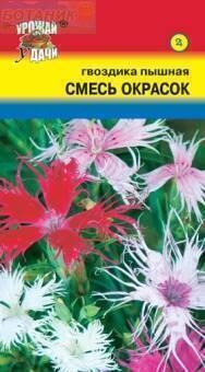 Купить оптом в Ботанике семена Гвоздика Пышная смесь окрасок УУ бренд Урожай Удачи