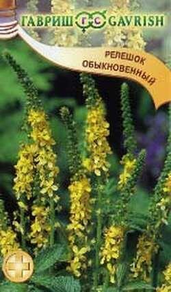 Купить оптом в Ботанике семена Репешок Обыкновенный Гав бренд Гавриш