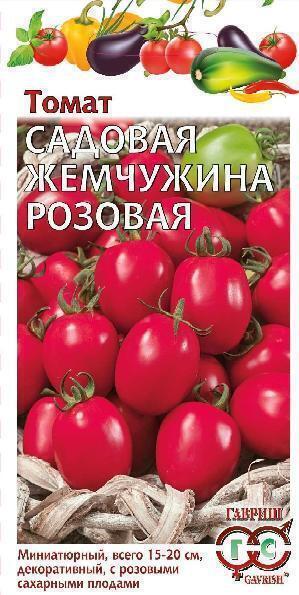 Купить оптом в Ботанике семена Томат Садовая жемчужина розовая Гав бренд Гавриш