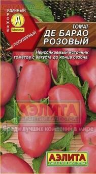 Купить оптом в Ботанике семена Томат Де барао розовый Аэл бренд Аэлита