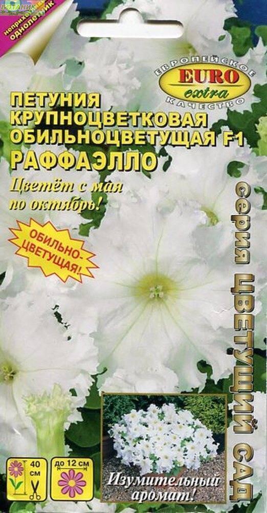 Купить оптом в Ботанике семена Петуния Раффаэлло обильноцветущая F1 Аэл бренд Аэлита