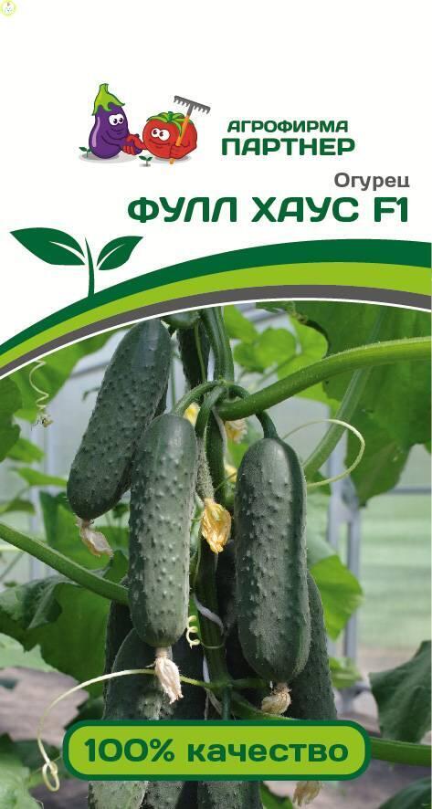 Купить оптом в Ботанике семена Огурец Фулл Хаус F1 Пар бренд Партнер