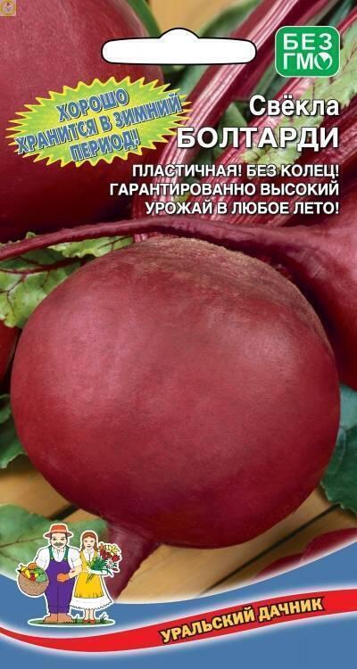 Купить оптом в Ботанике семена Свекла Болтарди УД бренд Уральский дачник