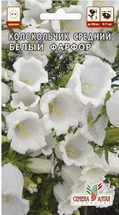 Купить оптом в Ботанике семена Колокольчик Белый средний СА бренд Семена Алтая