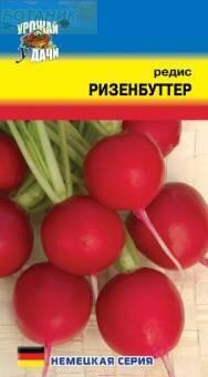 Купить оптом в Ботанике семена Редис Ризенбуттер УУ бренд Урожай Удачи
