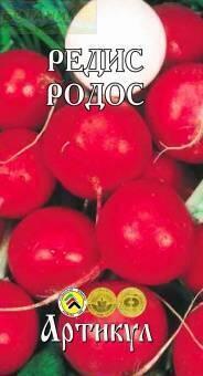 Купить оптом в Ботанике семена Редис Родос Арт бренд Артикул