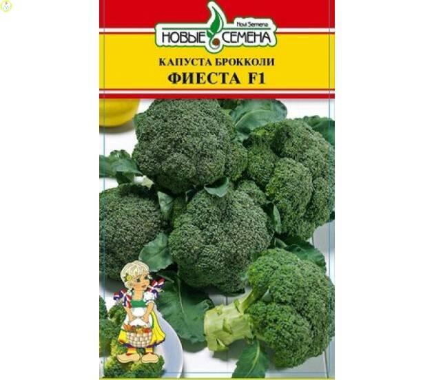 Купить оптом в Ботанике семена Капуста брокколи Фиеста F1 Акв бренд Акварель
