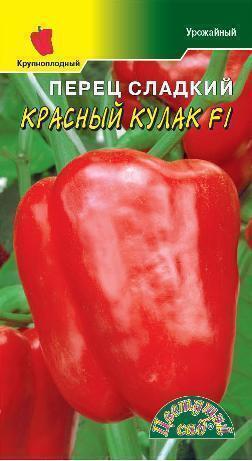 Купить оптом в Ботанике семена Перец Красный кулак F1 ЦС бренд Цветущий Сад