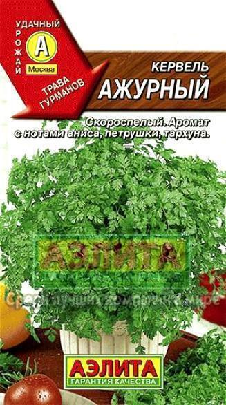 Купить оптом в Ботанике семена Кервель Ажурный Аэл бренд Аэлита
