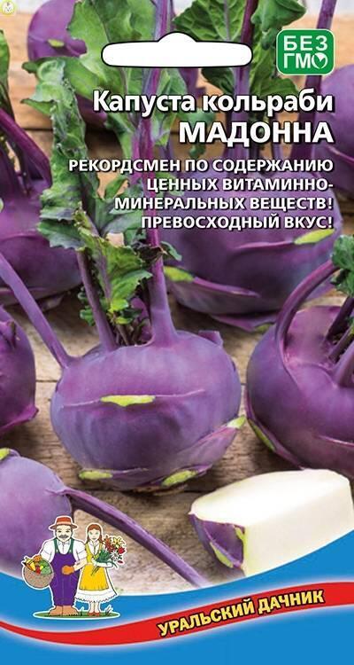 Купить оптом в Ботанике семена Капуста кольраби Мадонна УД бренд Уральский дачник, Марс