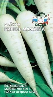 Купить оптом в Ботанике семена Дайкон Бивень мамонта Сед бренд СеДеК