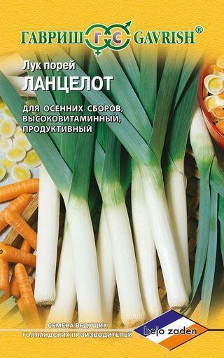 Купить оптом в Ботанике семена Лук порей Ланцелот Гав бренд Гавриш