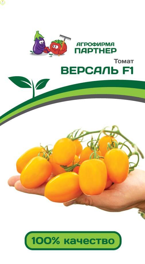 Купить оптом в Ботанике семена Томат Версаль F1 Пар бренд Партнер