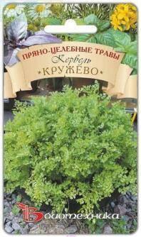 Купить оптом в Ботанике семена Кервель Кружево Био бренд Биотехника